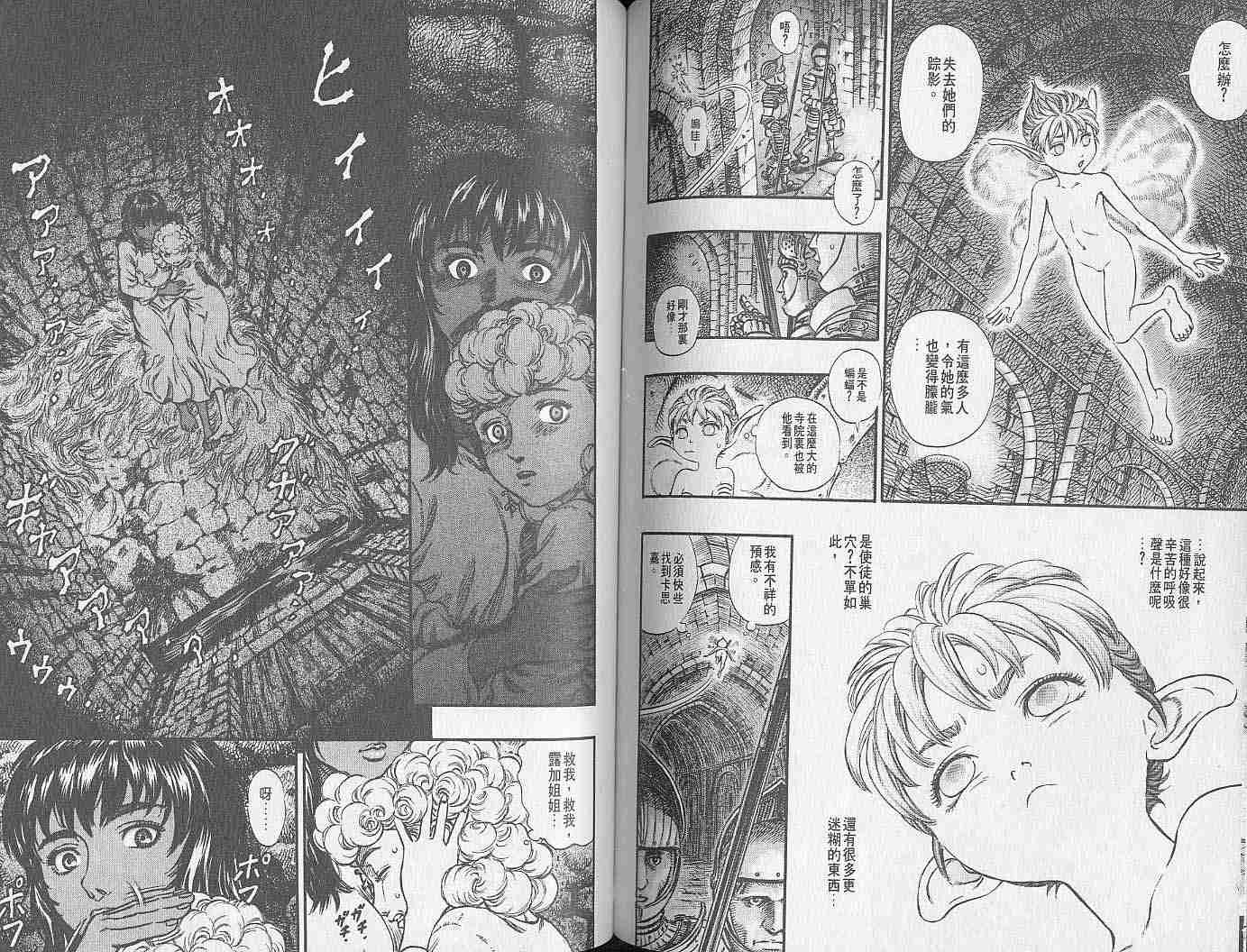 第 77 页