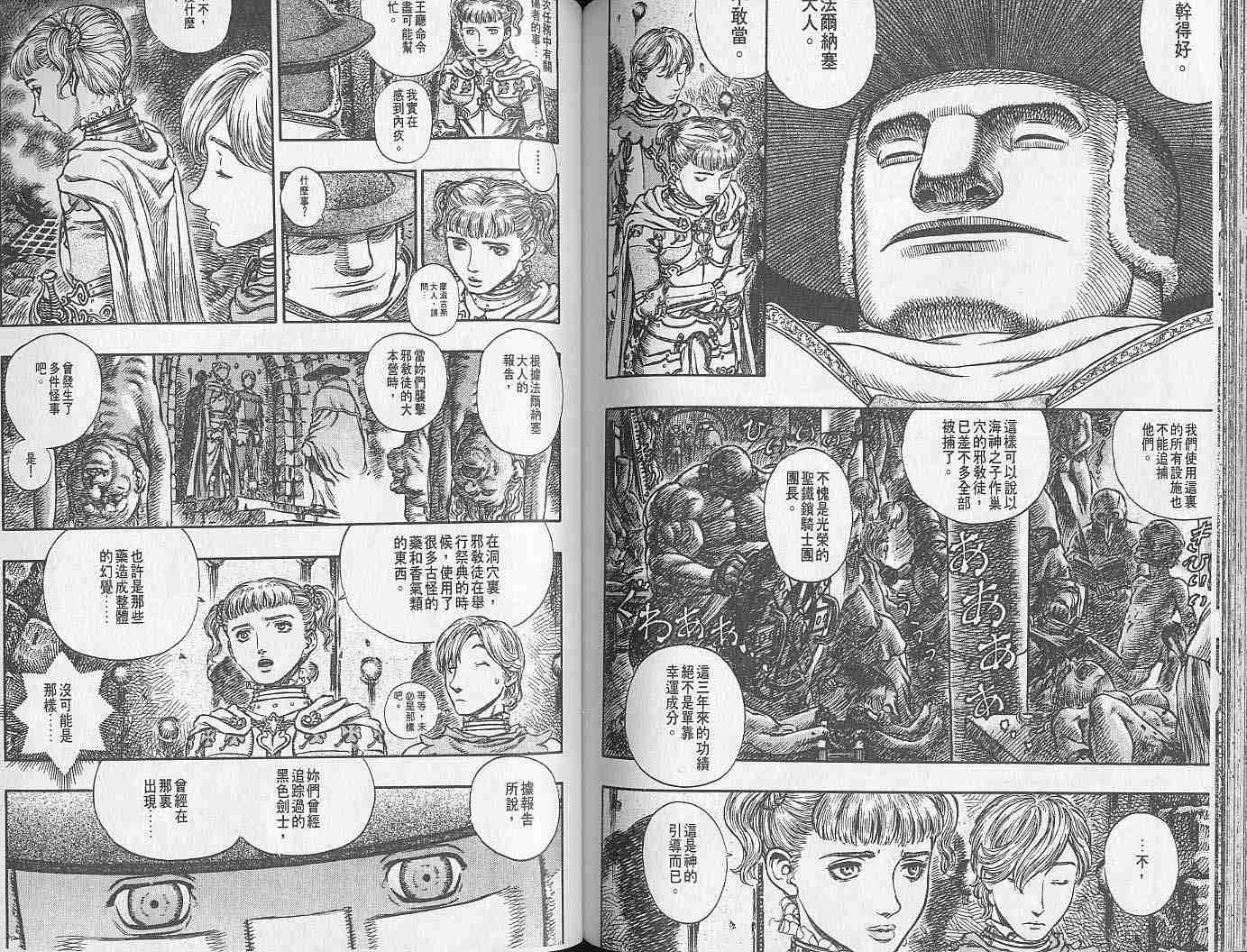 第 88 页