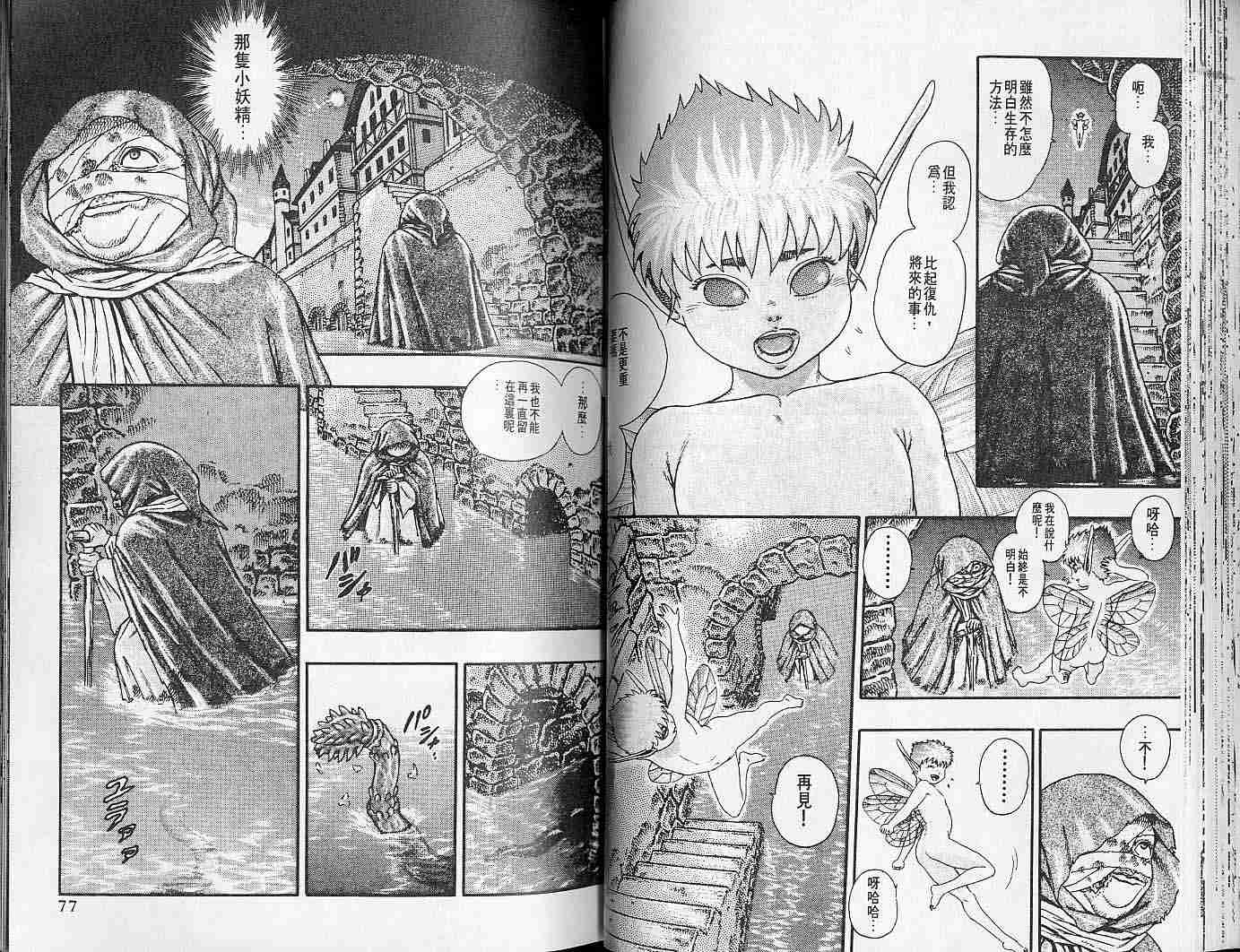 第 38 页