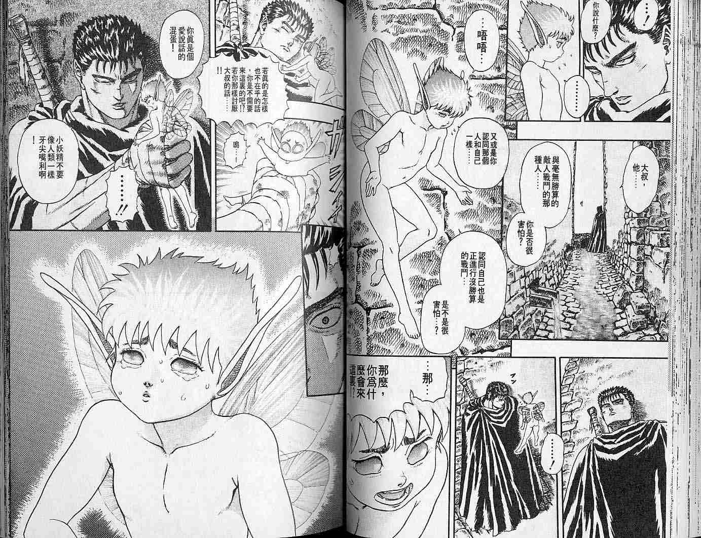 第 49 页