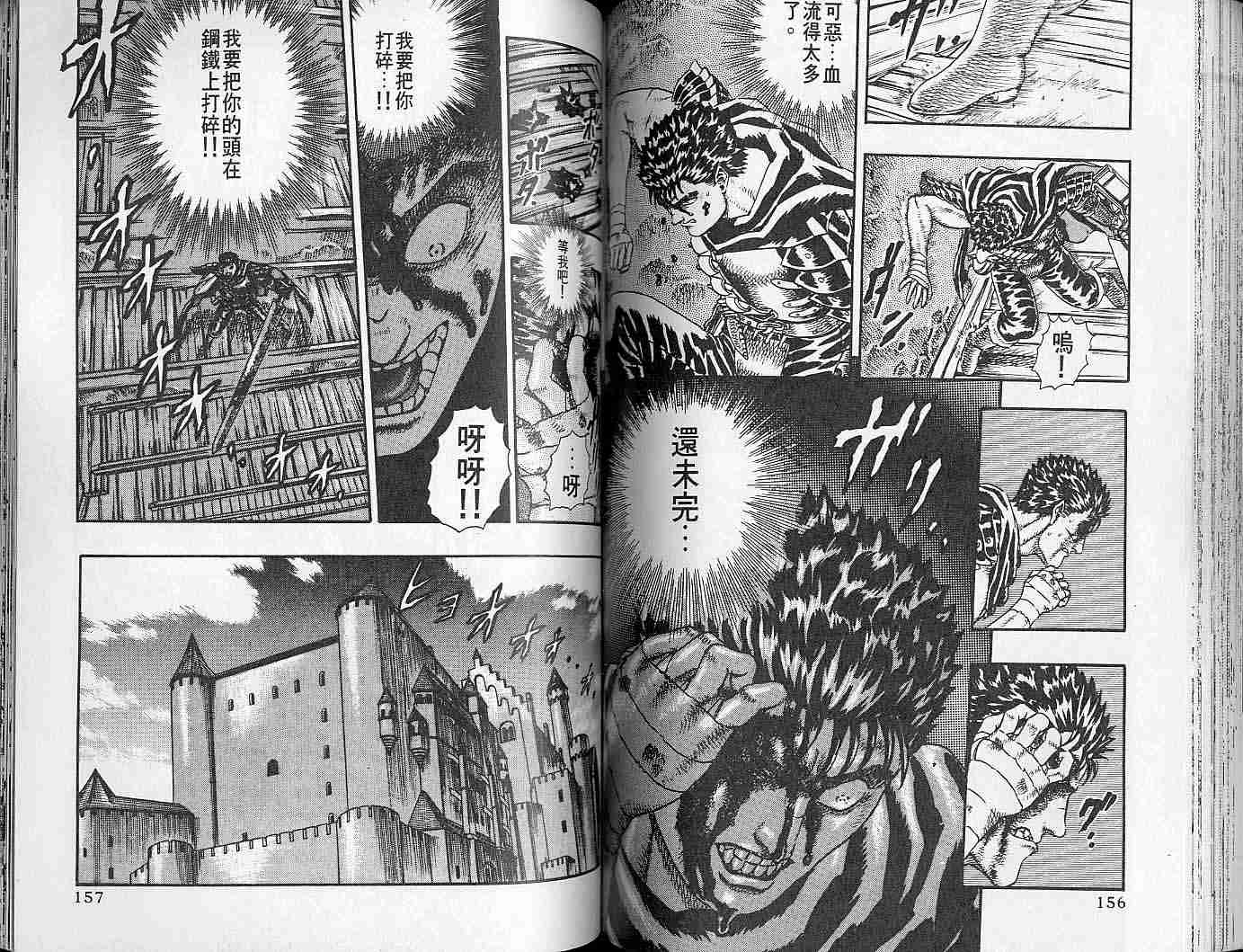 第 77 页
