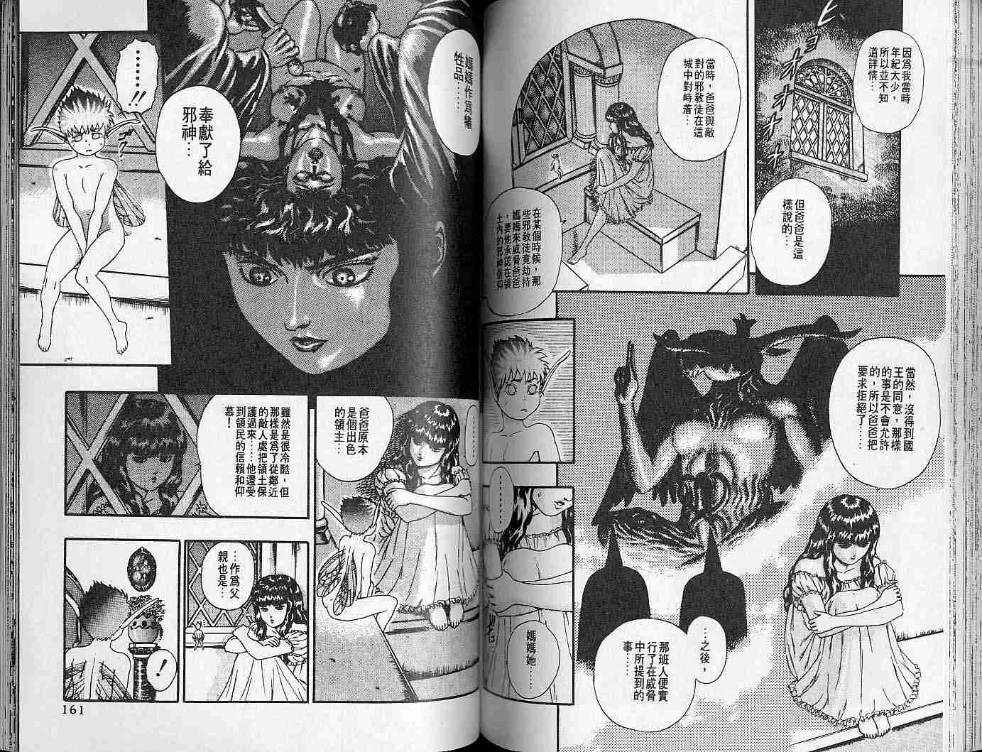 第 79 页