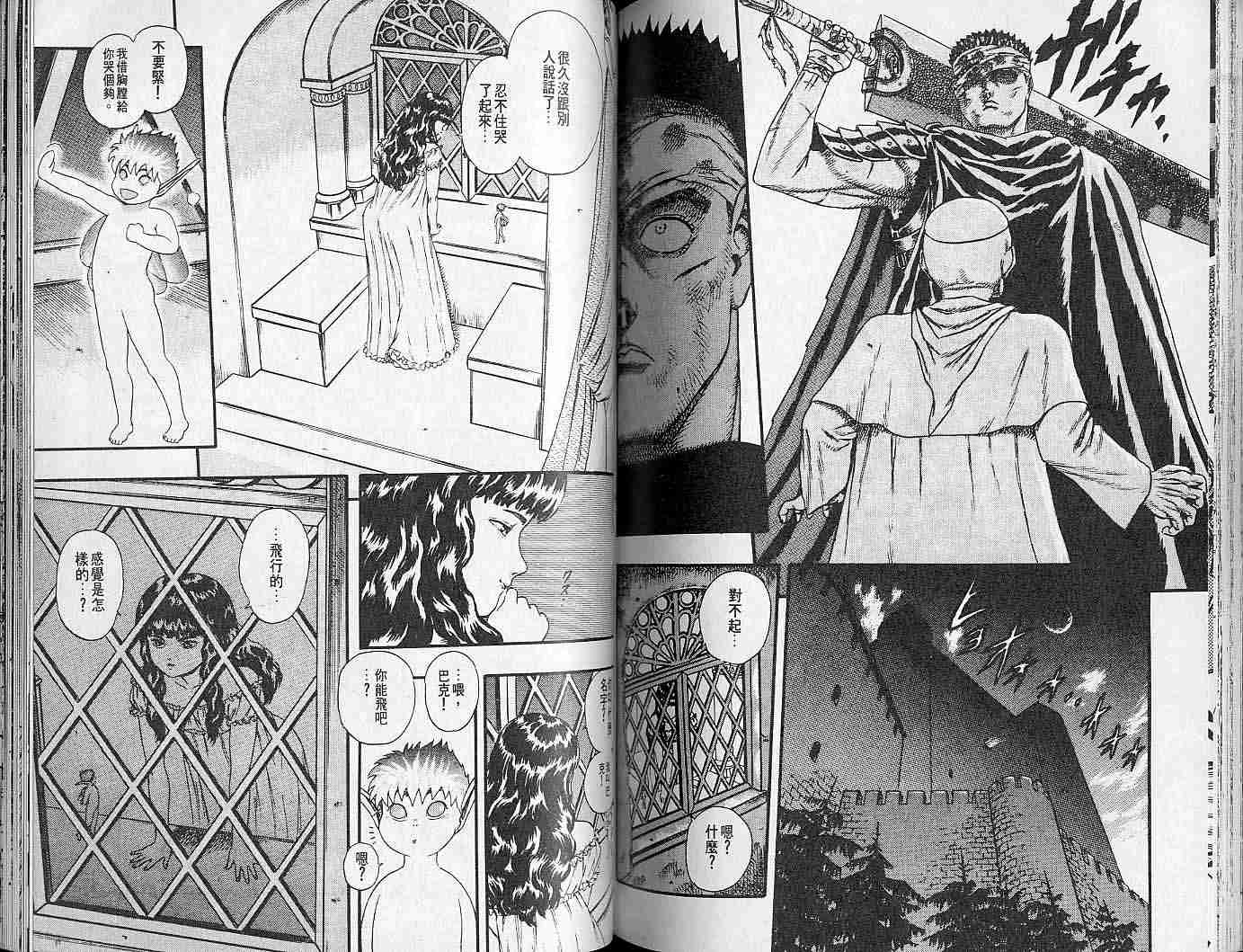 第 90 页