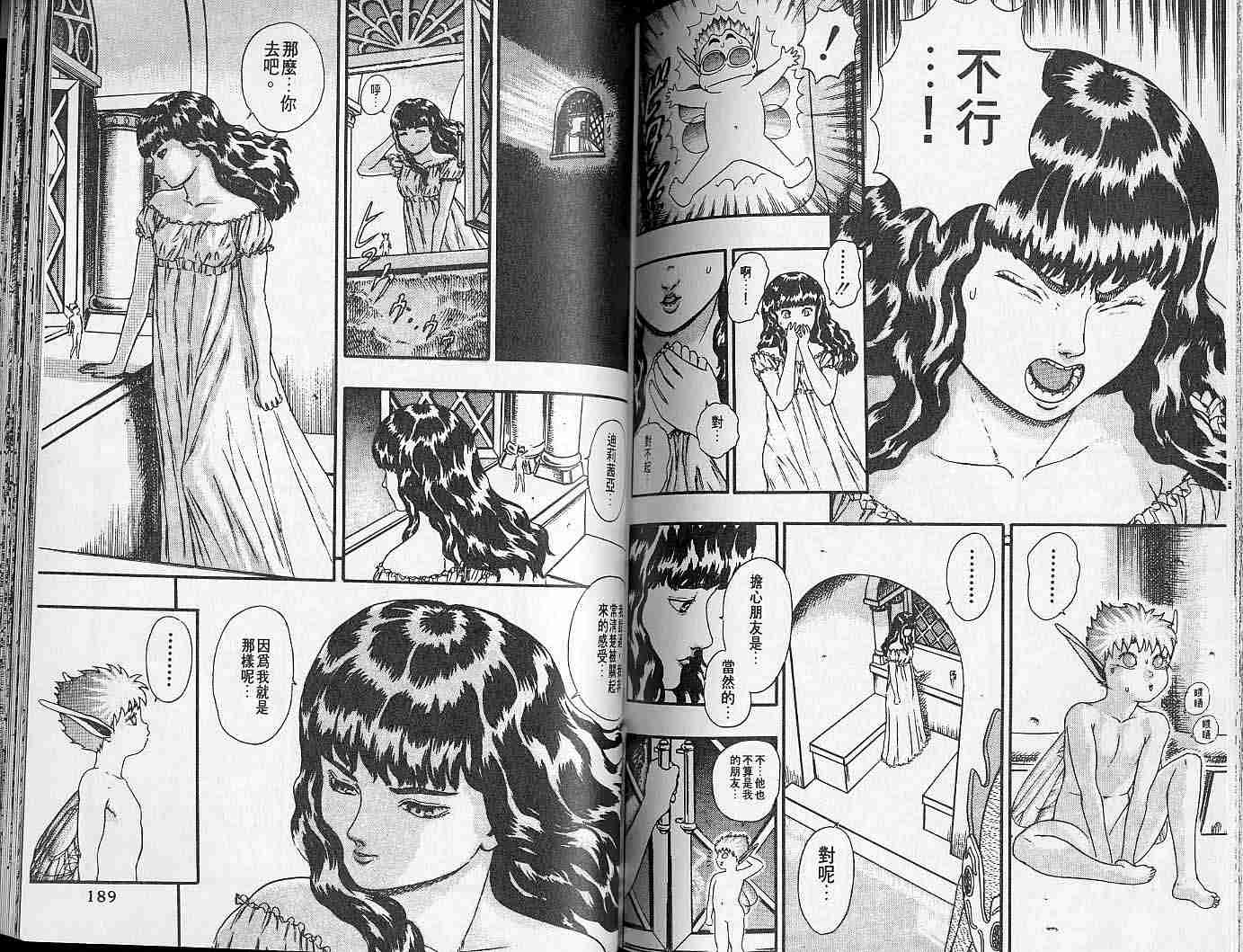 第 93 页