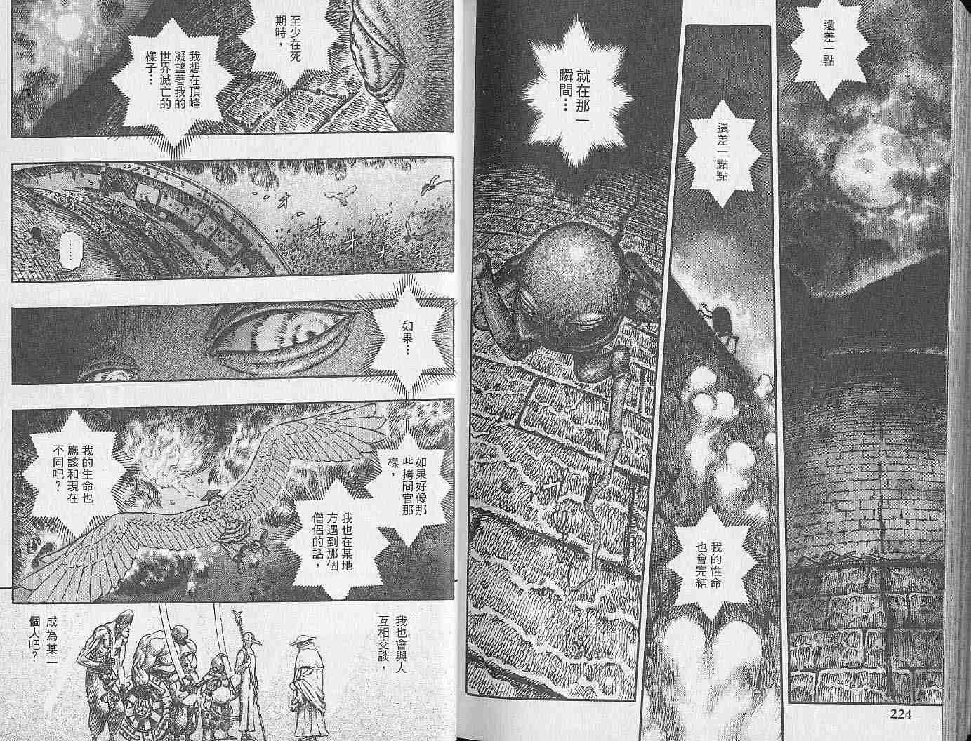 第 111 页