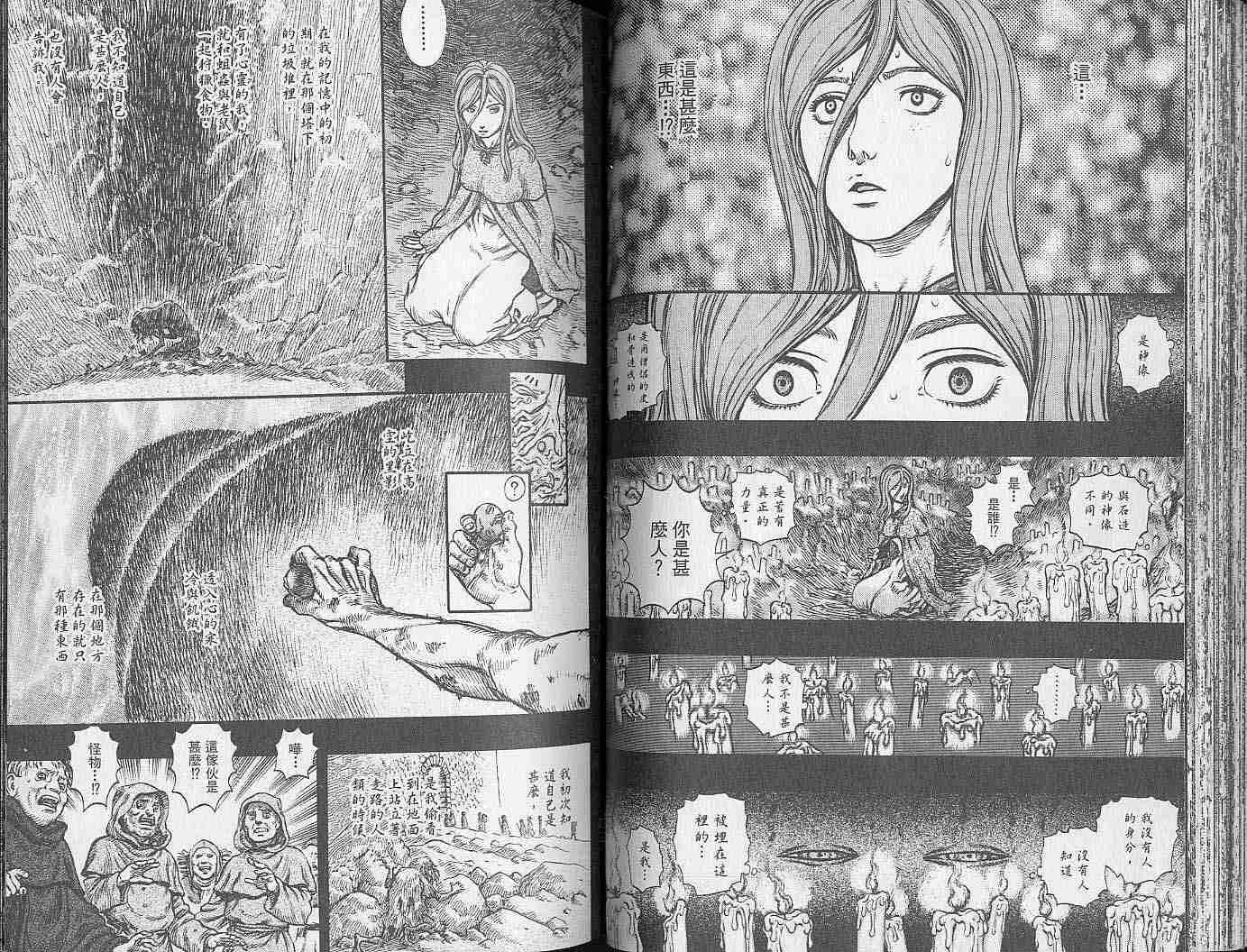 第 38 页
