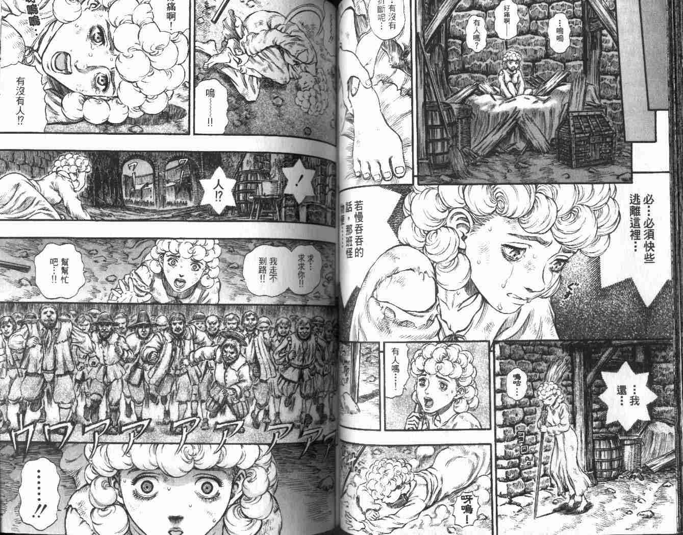 第 61 页