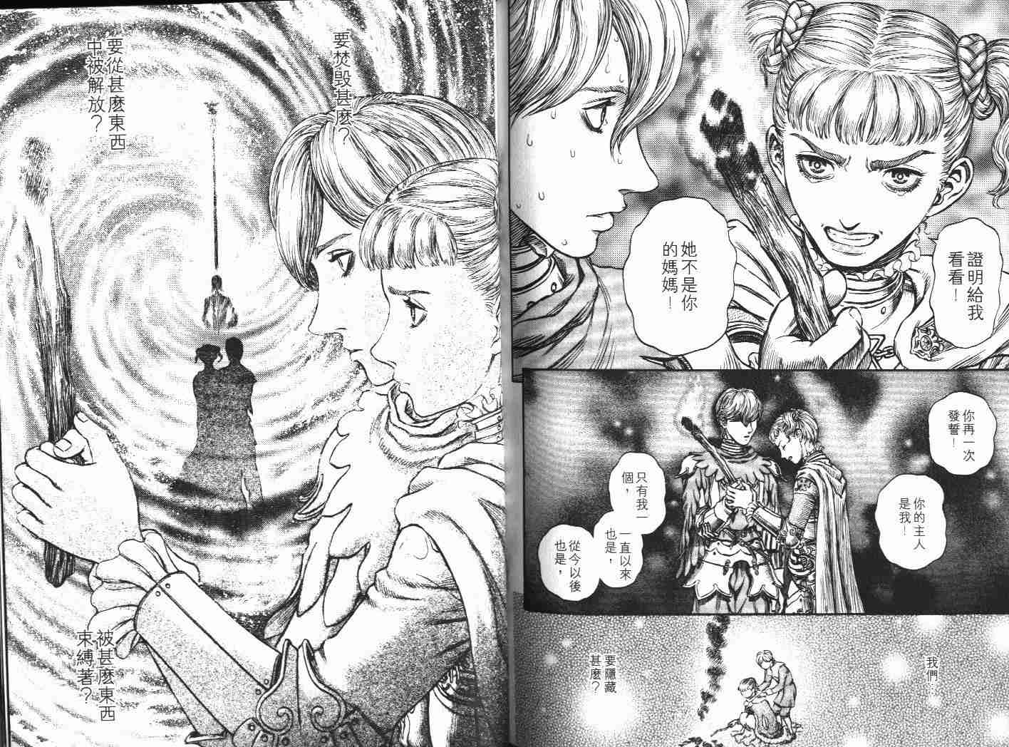 第 109 页