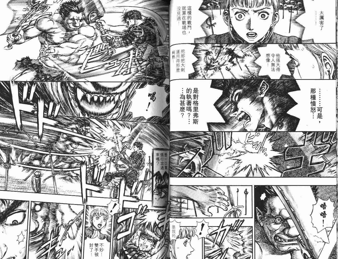 第 33 页