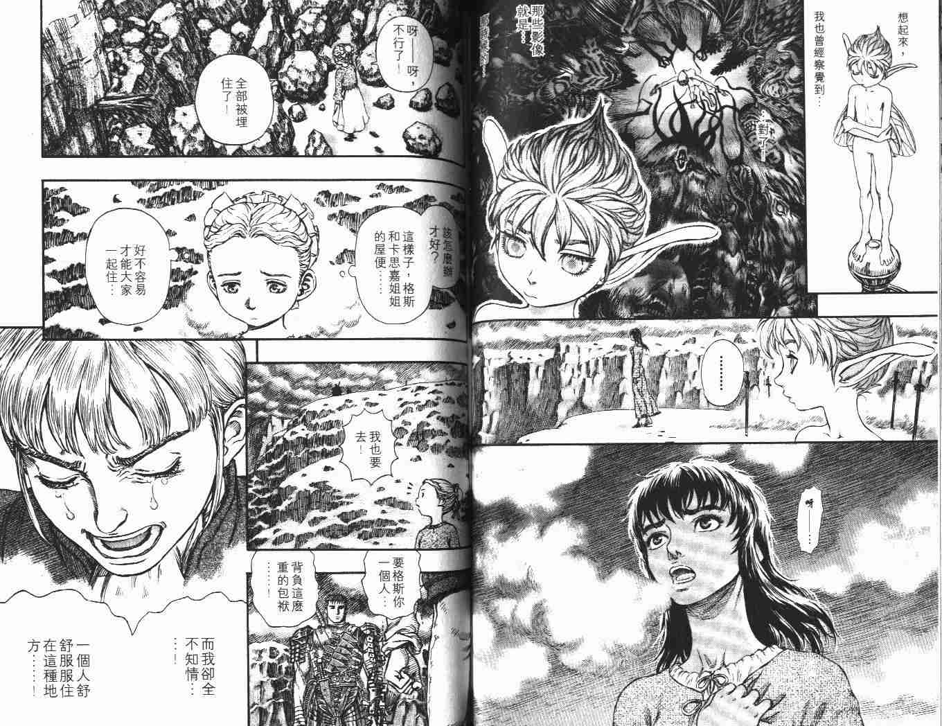 第 53 页