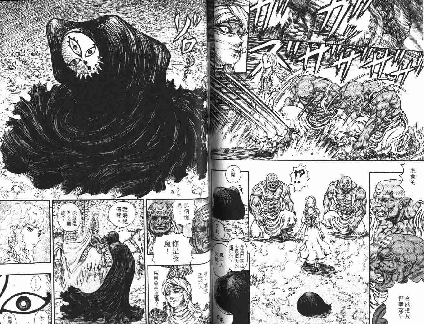 第 79 页