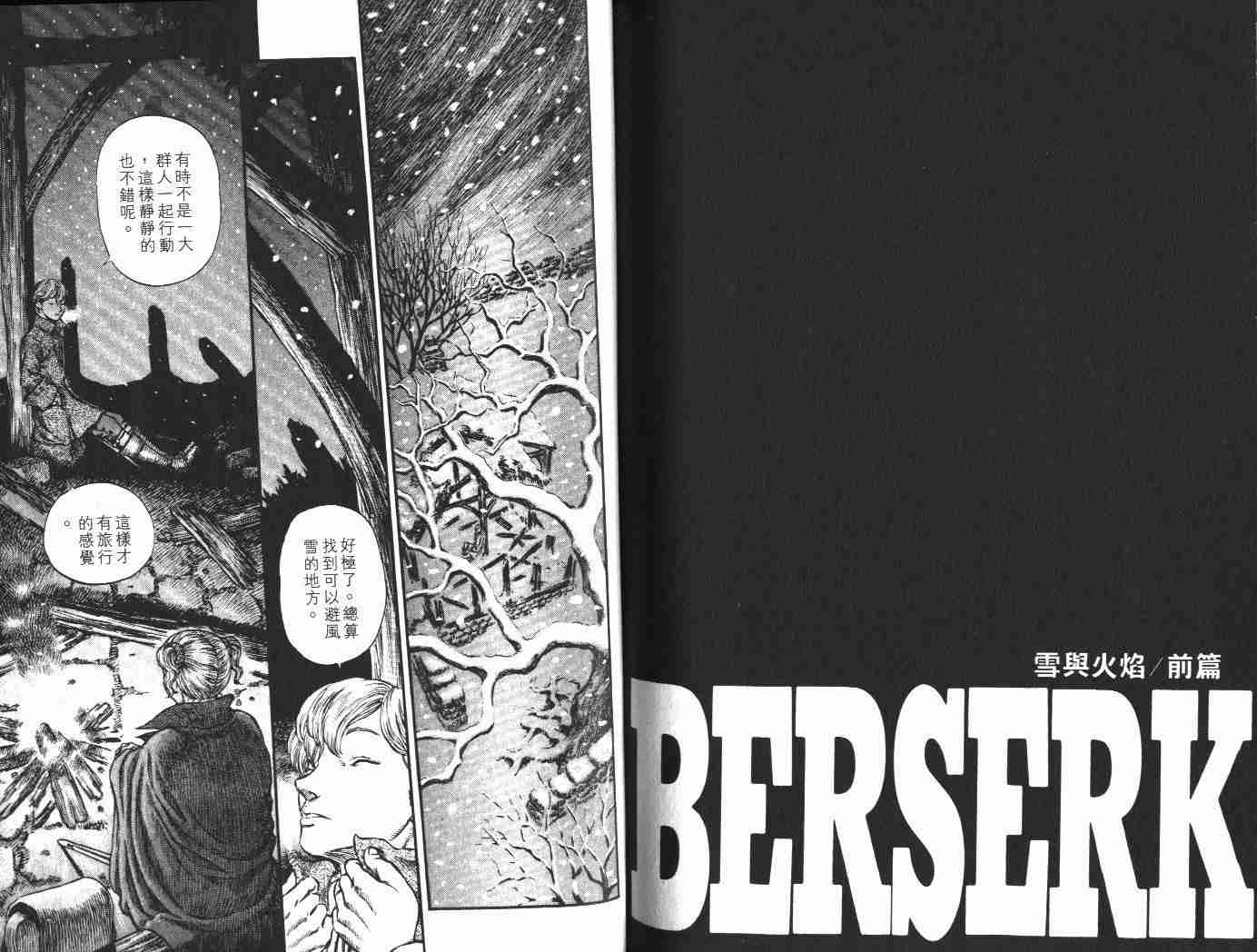 第 88 页