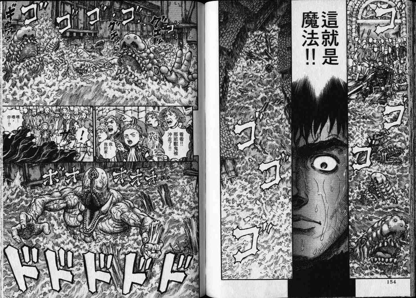 第 77 页