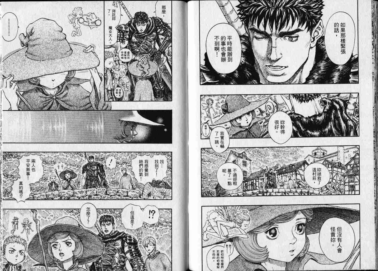 第 90 页