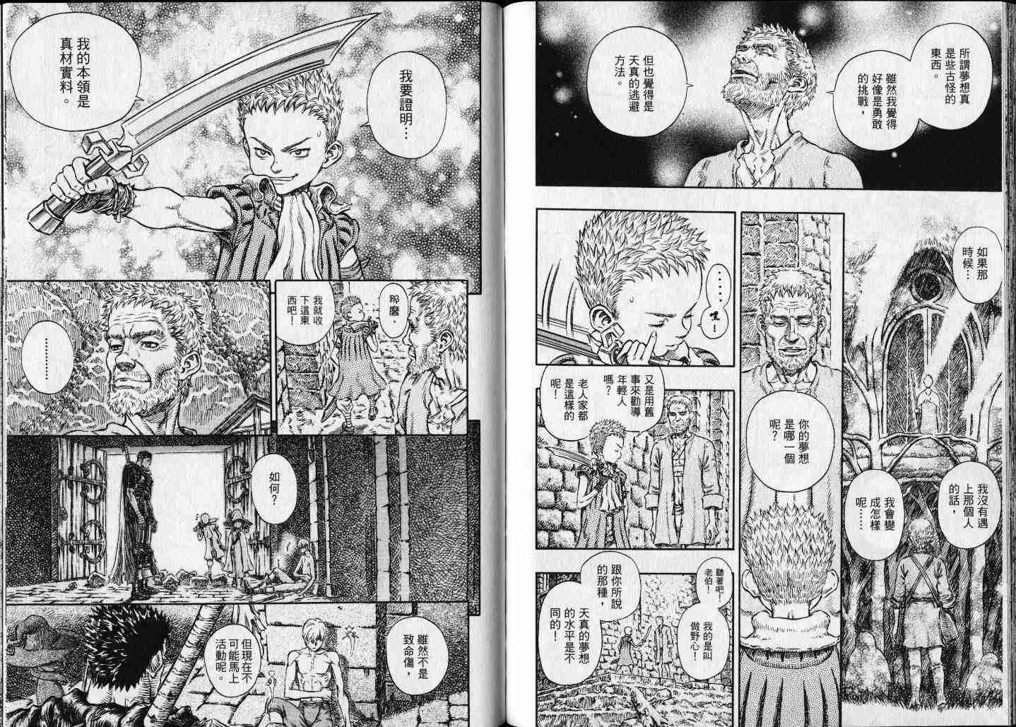 第 95 页