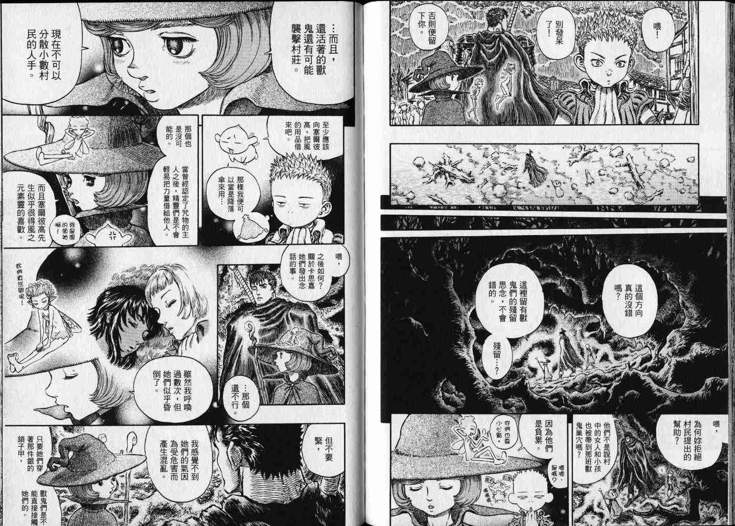 第 97 页