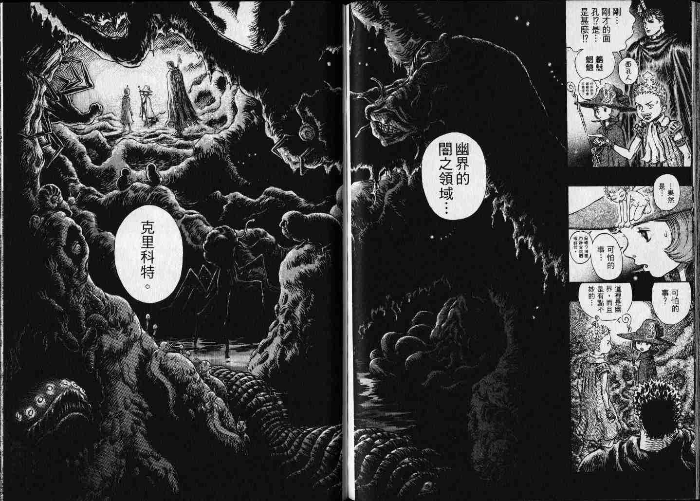 第 99 页