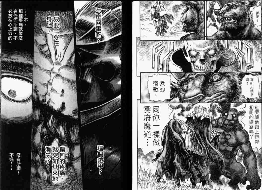 第 103 页
