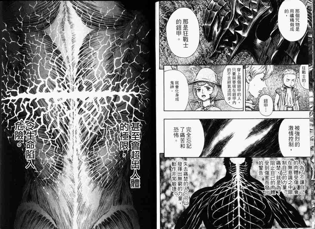 第 111 页