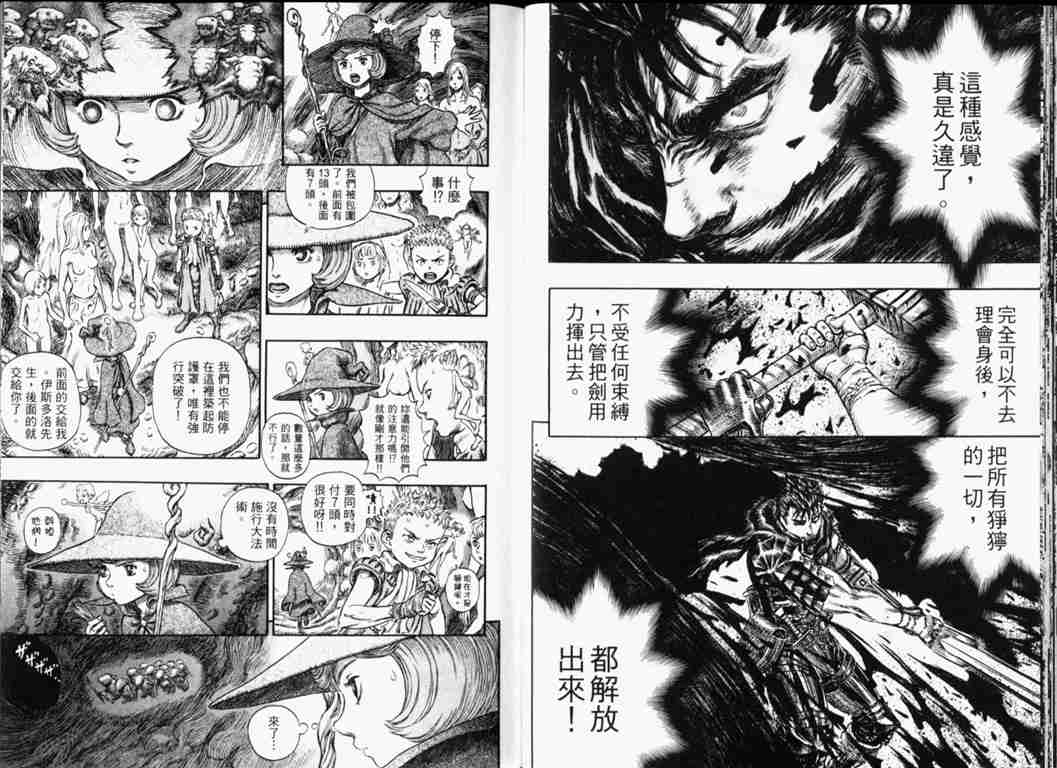 第 23 页