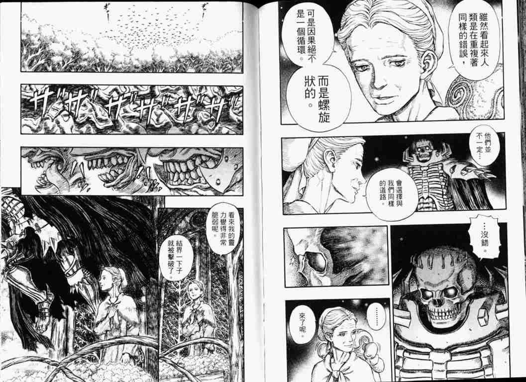 第 61 页