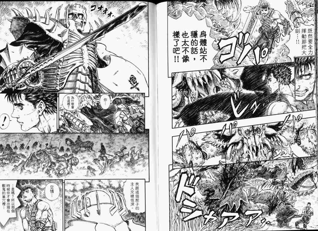 第 73 页