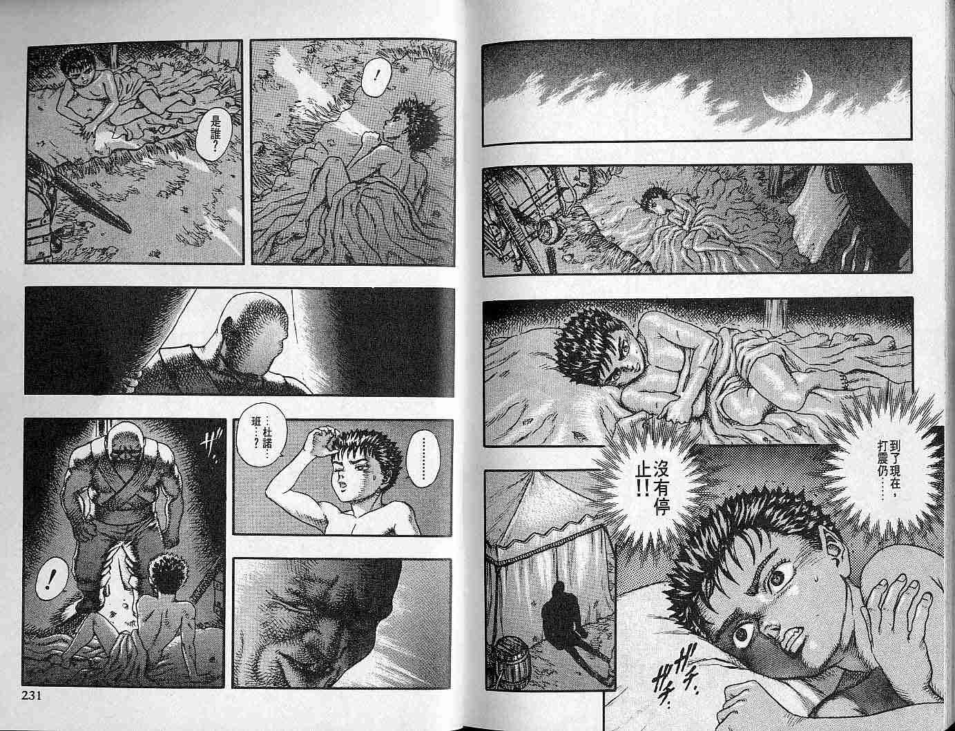 第 105 页