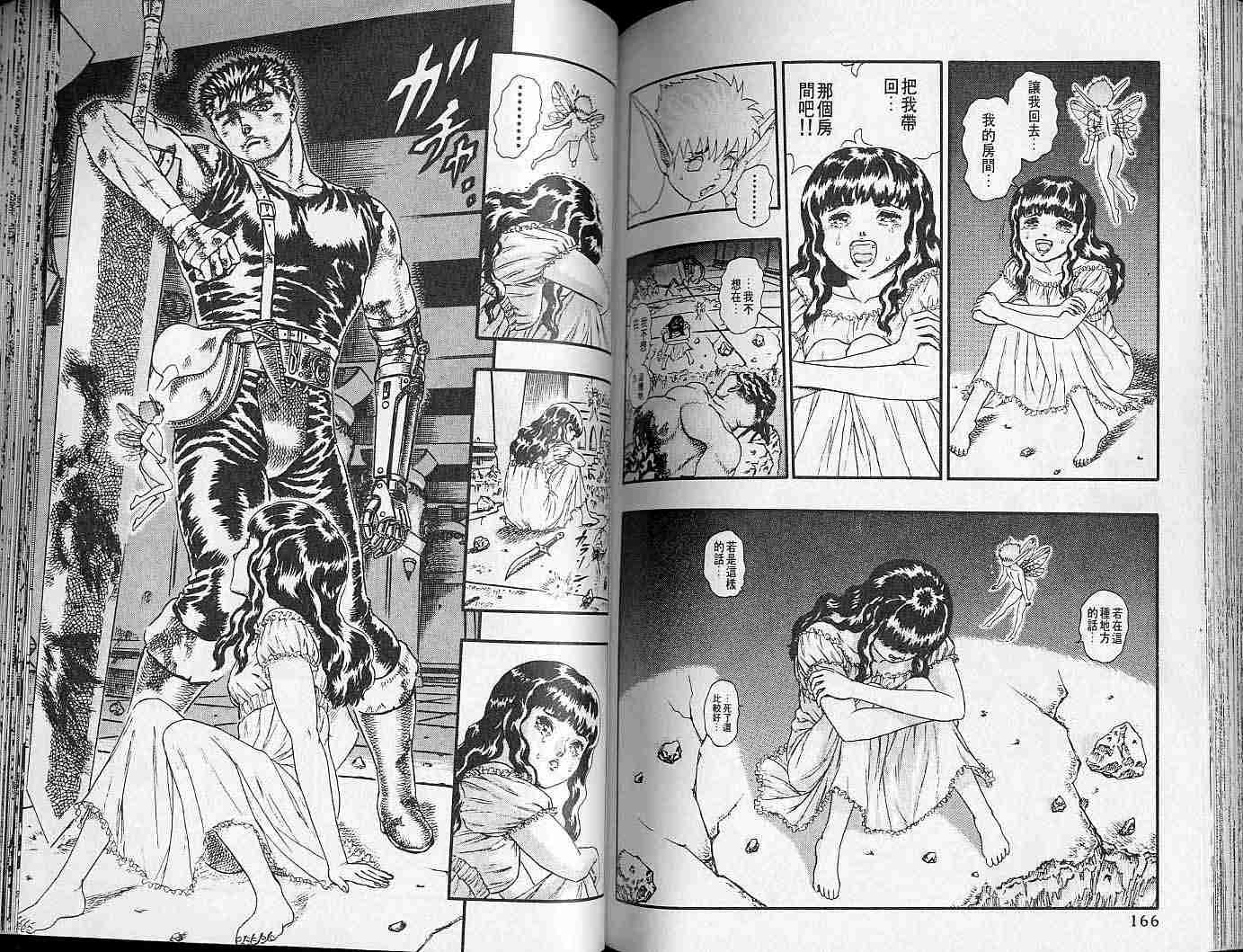 第 75 页