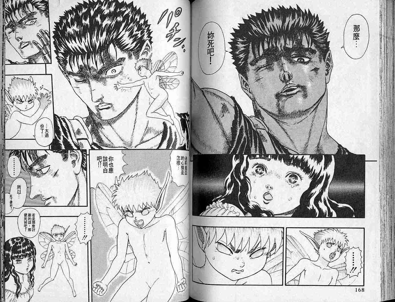 第 76 页