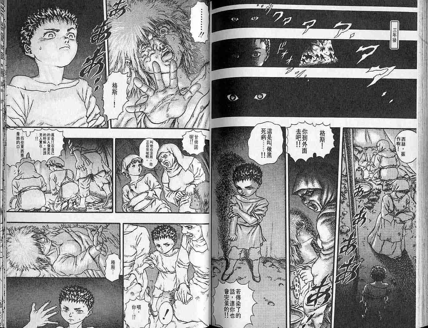 第 88 页