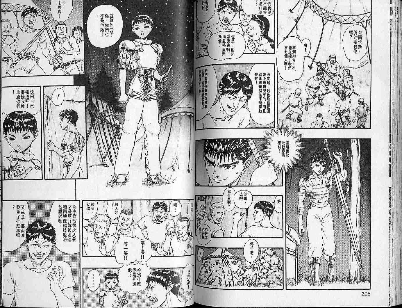 第 102 页