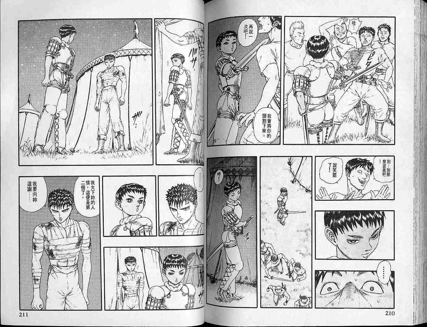 第 103 页