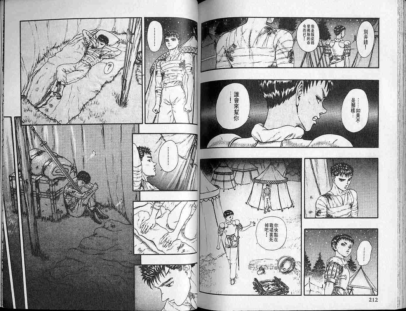 第 104 页