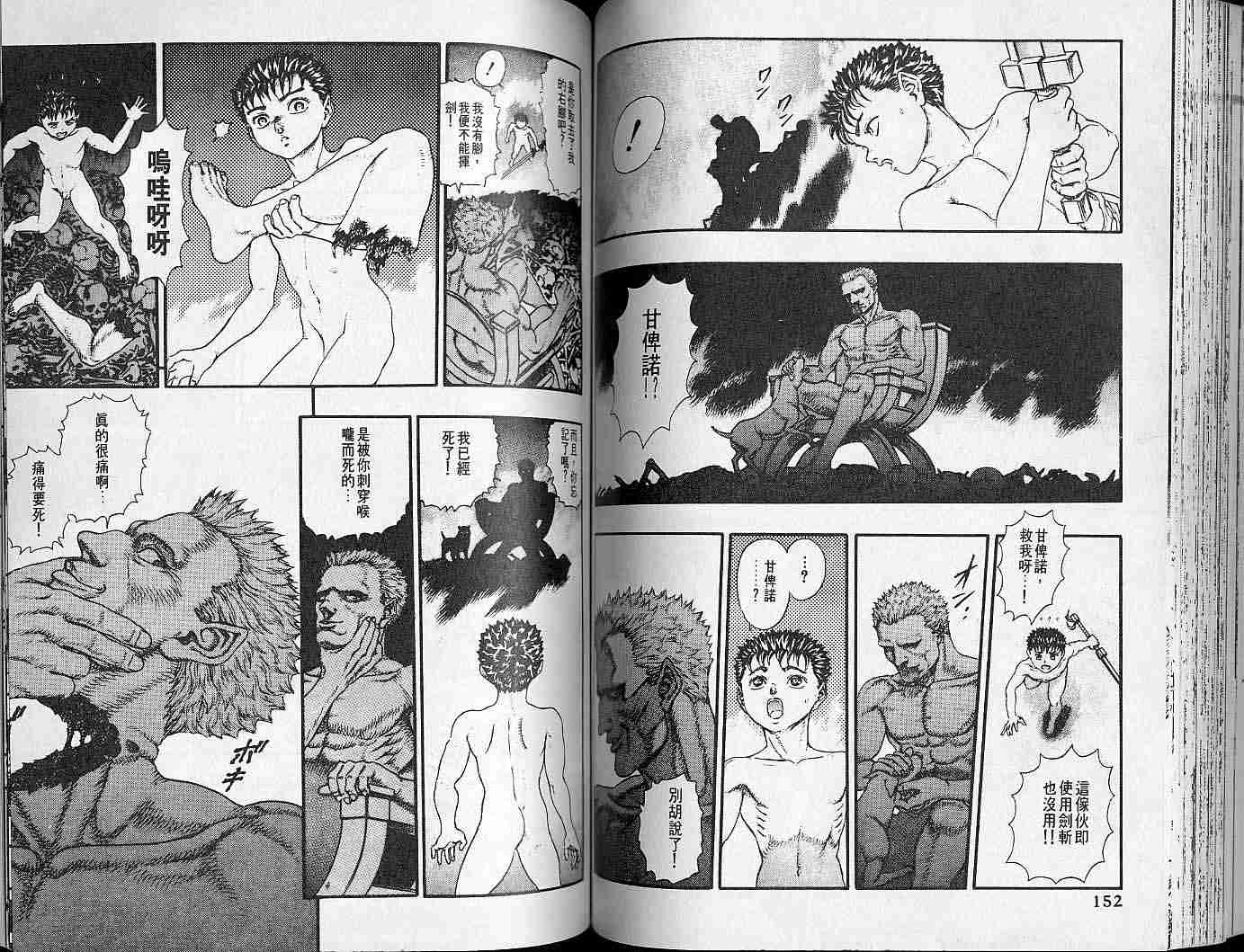 第 74 页
