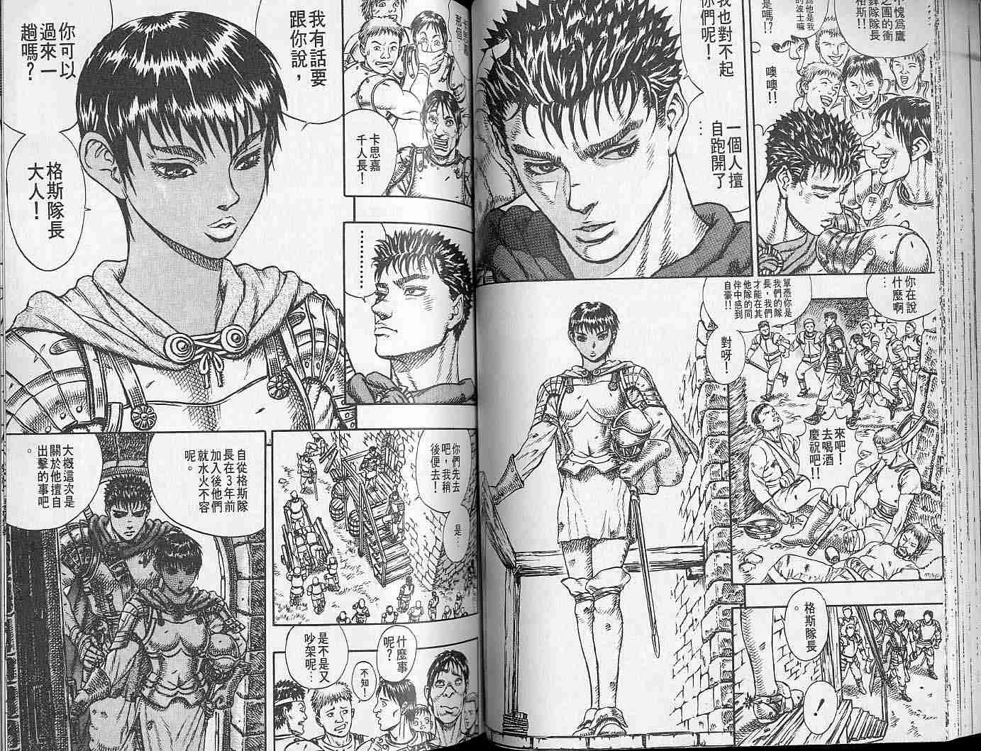 第 53 页