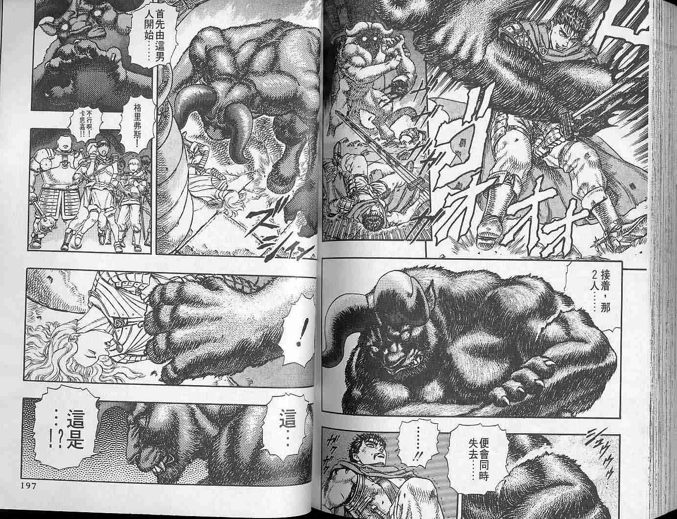 第 95 页