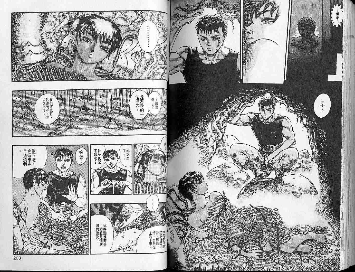 第 100 页