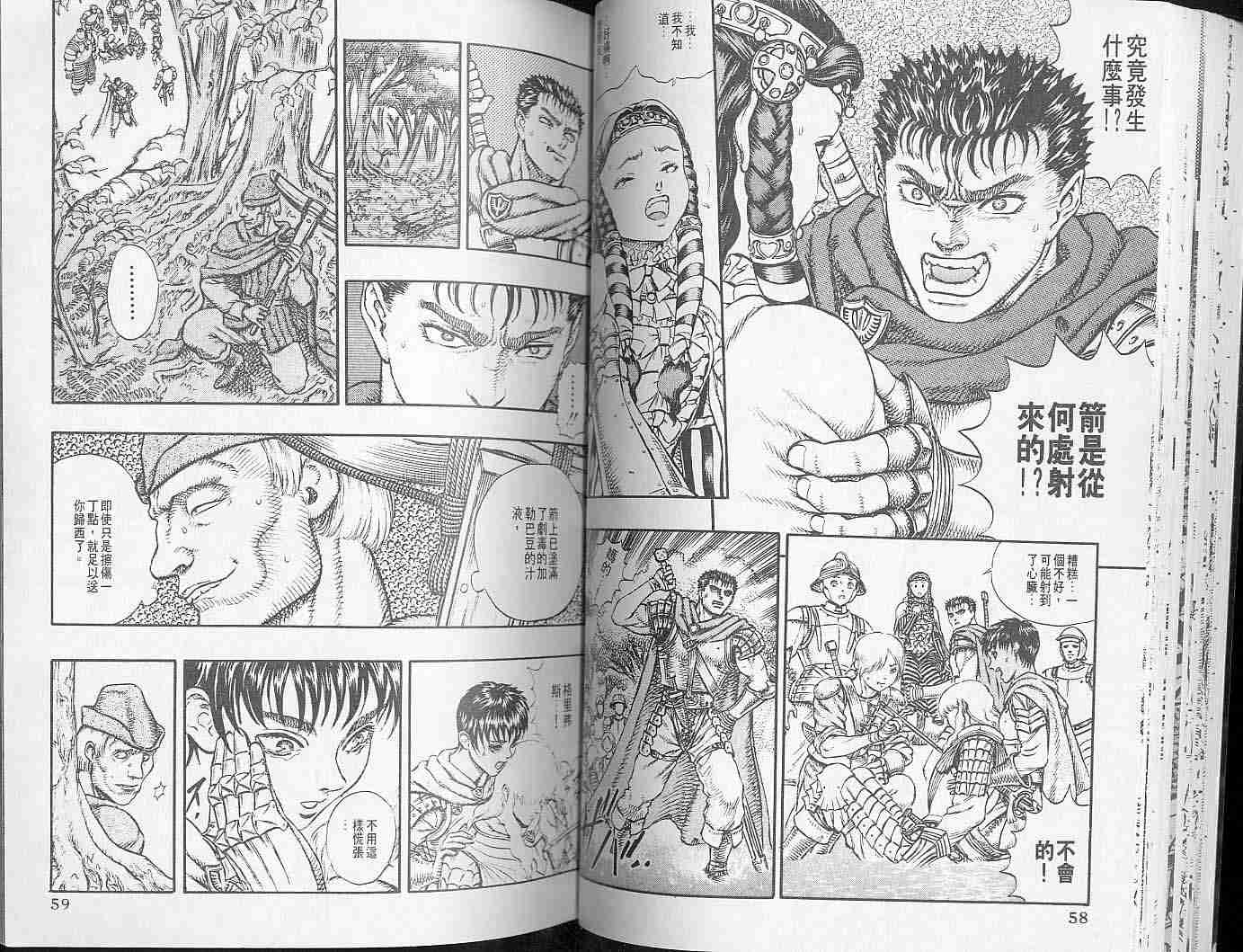 第 29 页