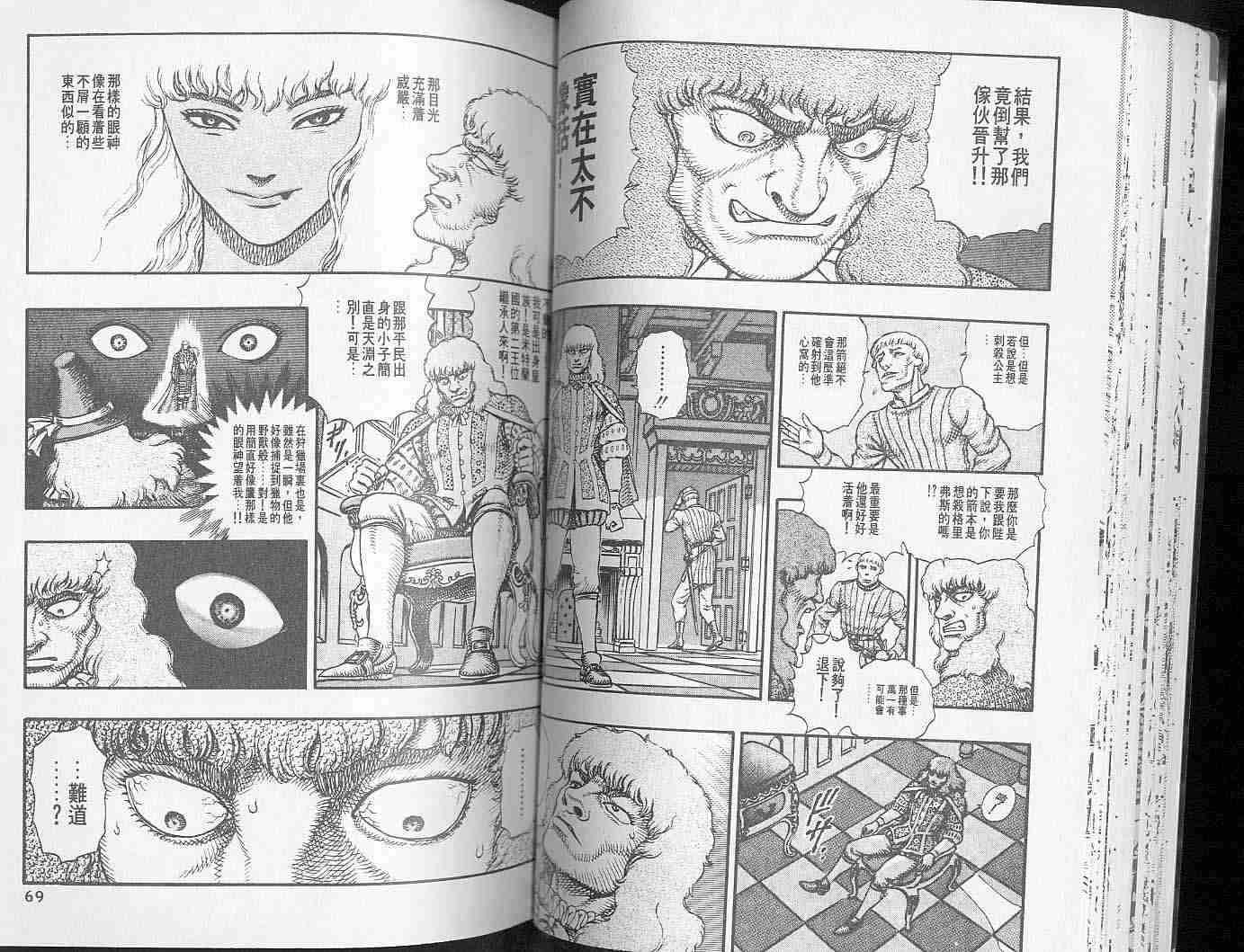 第 34 页