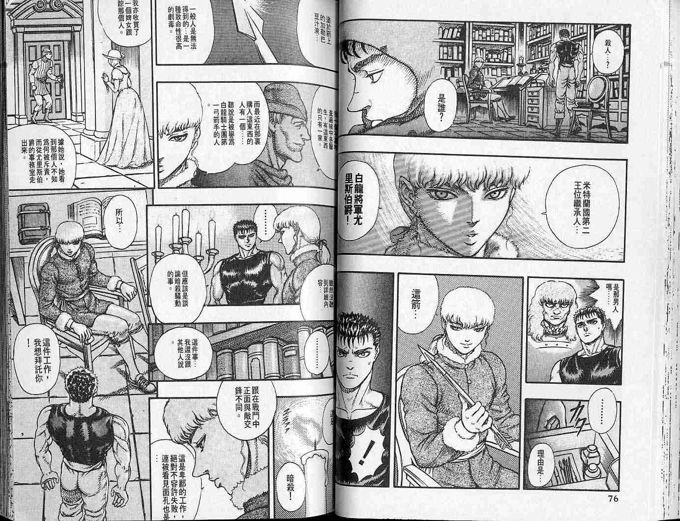第 38 页