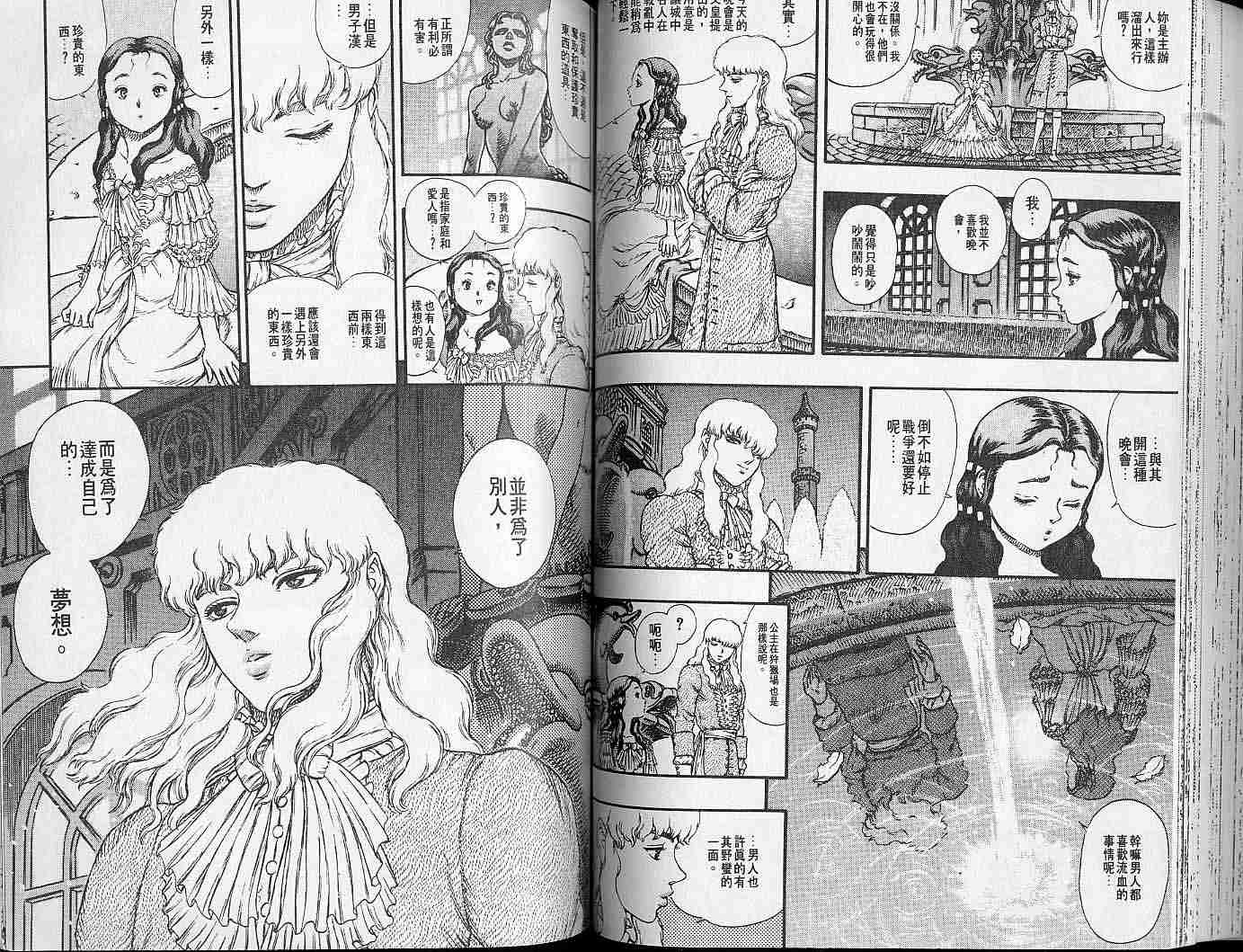 第 61 页