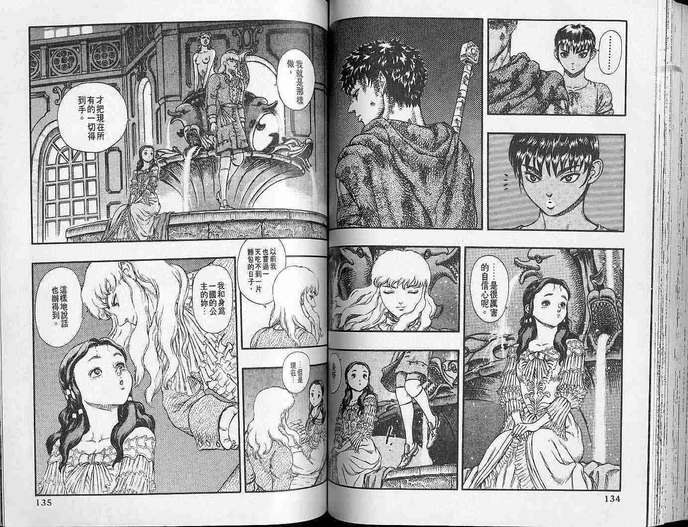 第 66 页