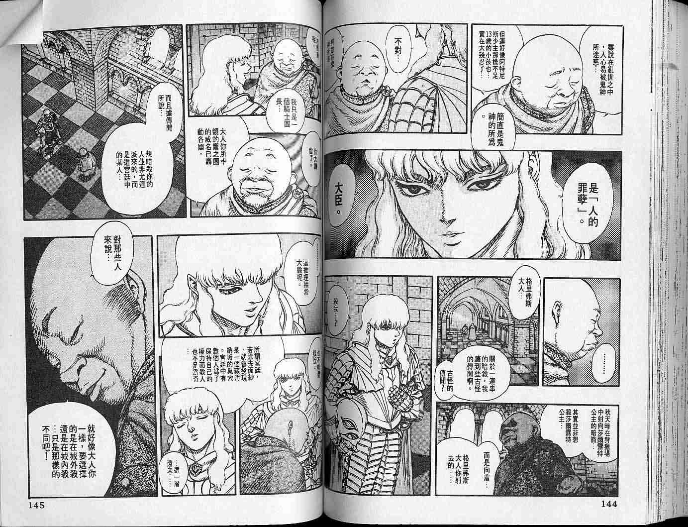 第 71 页