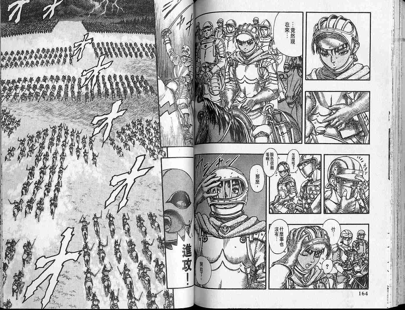 第 81 页