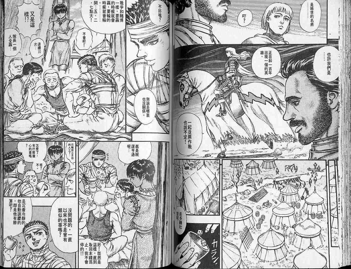 第 76 页