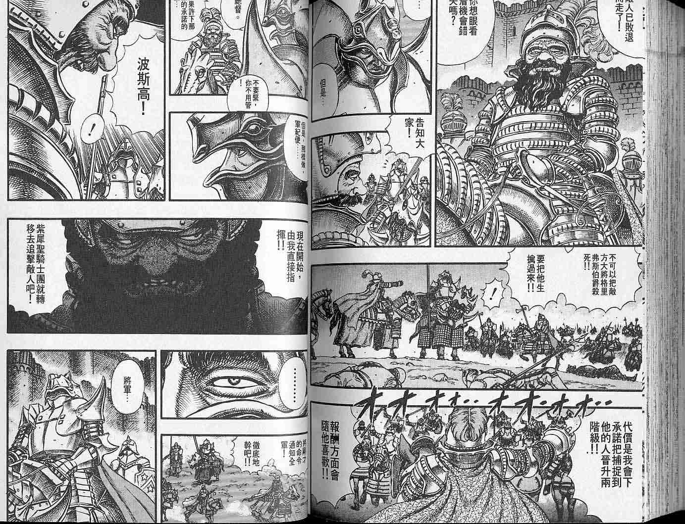 第 97 页