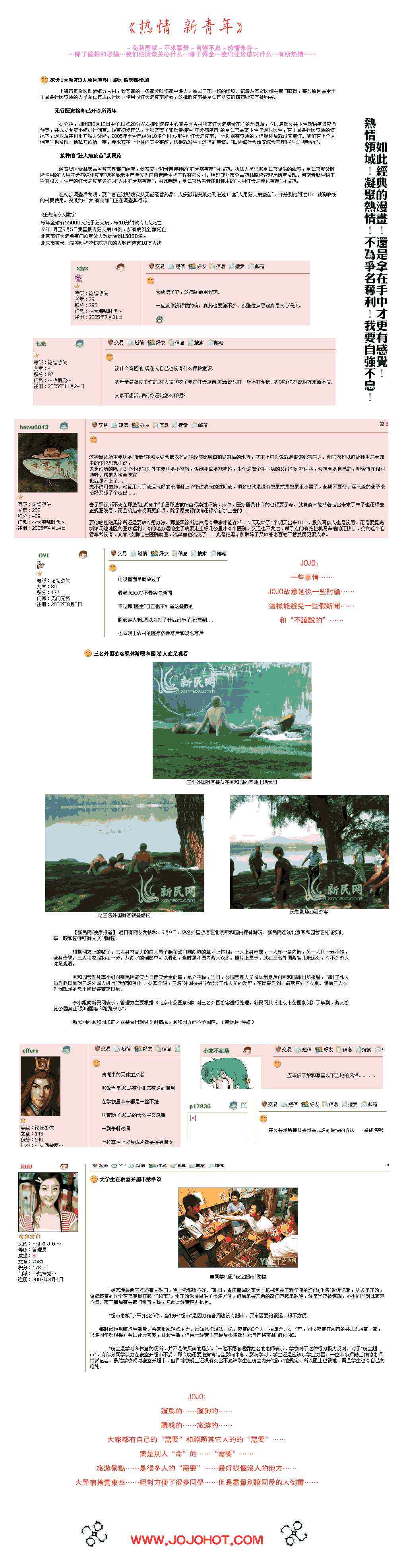 第 20 页