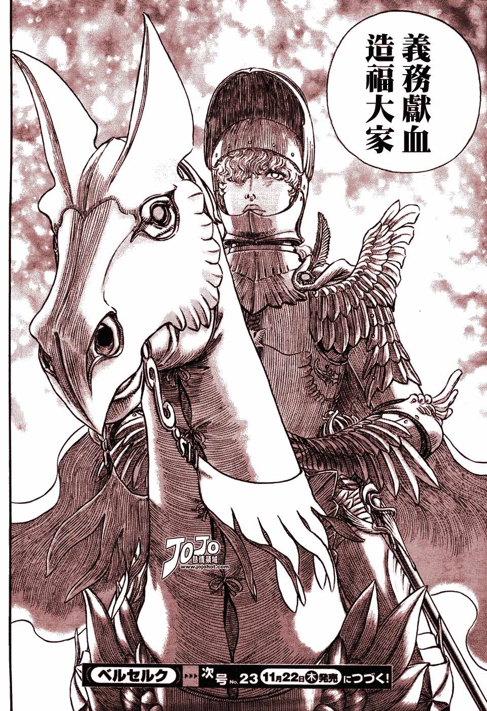 第 23 页
