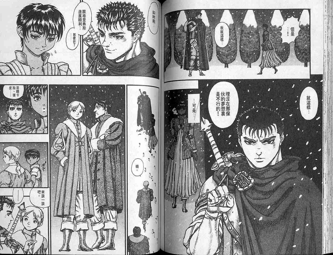 第 76 页