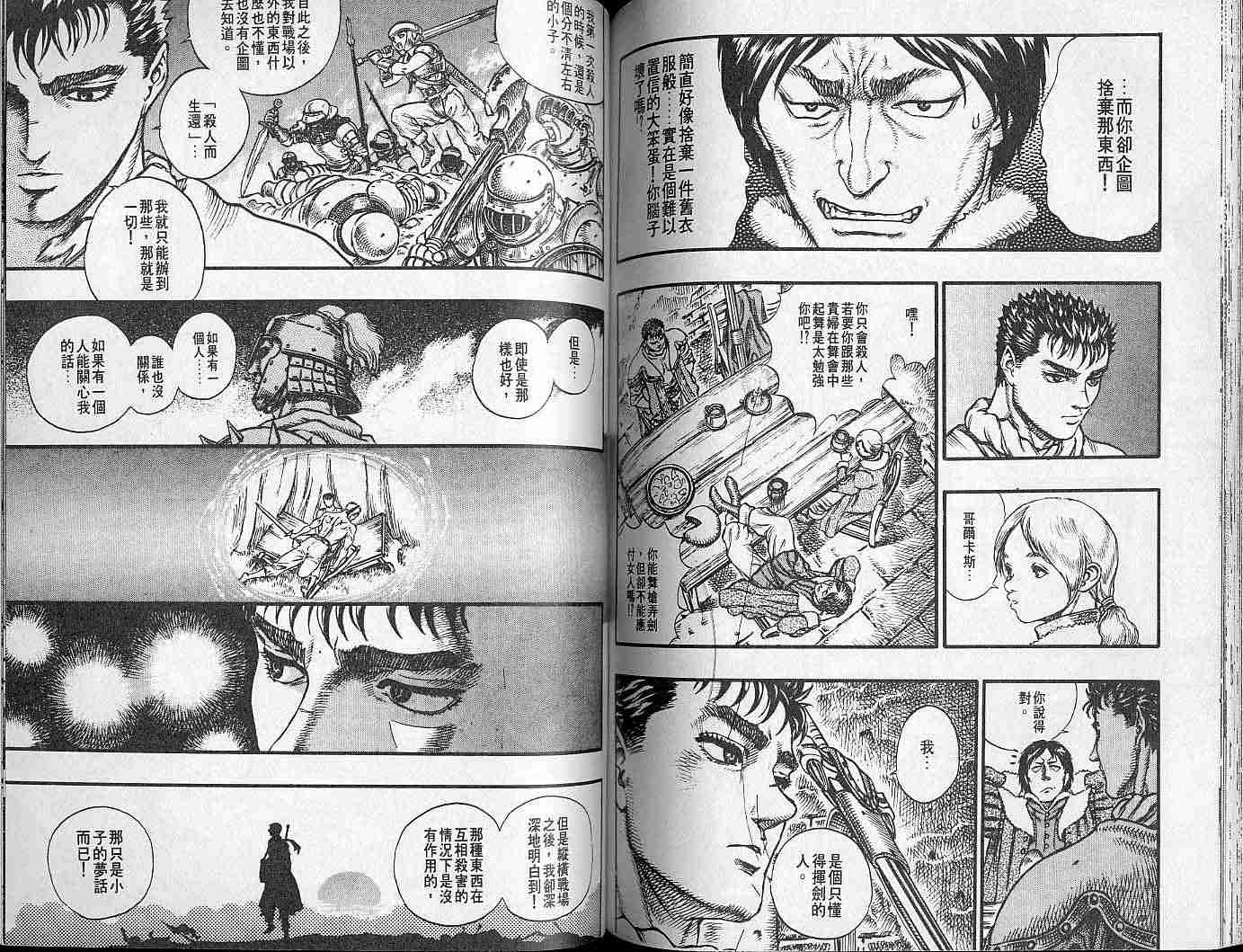 第 79 页
